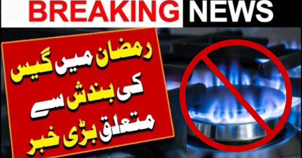 sui gas ramzan loadshedding
